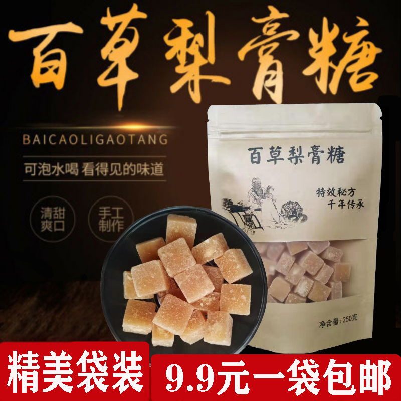 正宗手工百草秋梨膏糖非化痰嗓子干痒...