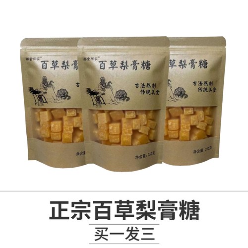 润喉糖止咳化痰清凉咽喉清凉薄荷