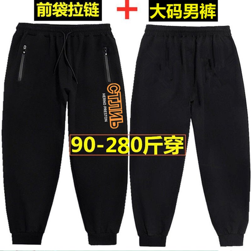 秋冬新款男士休闲拉链裤子宽松加肥加大码胖哥束脚中高腰工作长裤