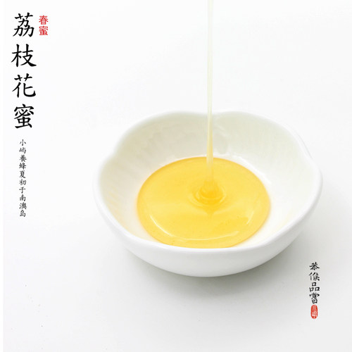 小屿天然成熟封盖农家自产荔枝蜜