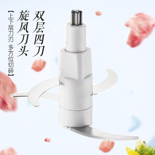 适用小熊绞肉机QSJ-D03T2刀片