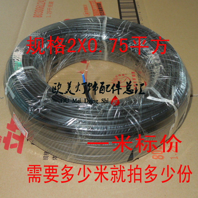 定制 爱迪生吊灯线diy灯具配件餐吊灯头线黑白双芯圆线台灯连接线