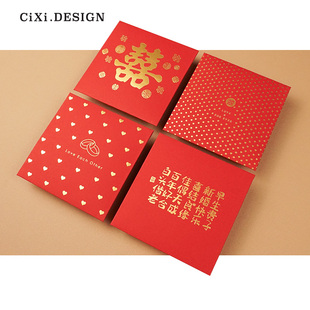 结婚红包专用2026新款随份子小号高级感喜字回礼堵门高档百元中号