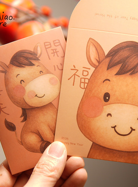 2026新款卡通马可爱红包利是封春节淡雅原创设计孩子过年压岁包封