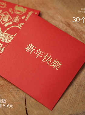 原创简约新年快乐创意方形烫金小红包2026新款马年大吉可爱利是封