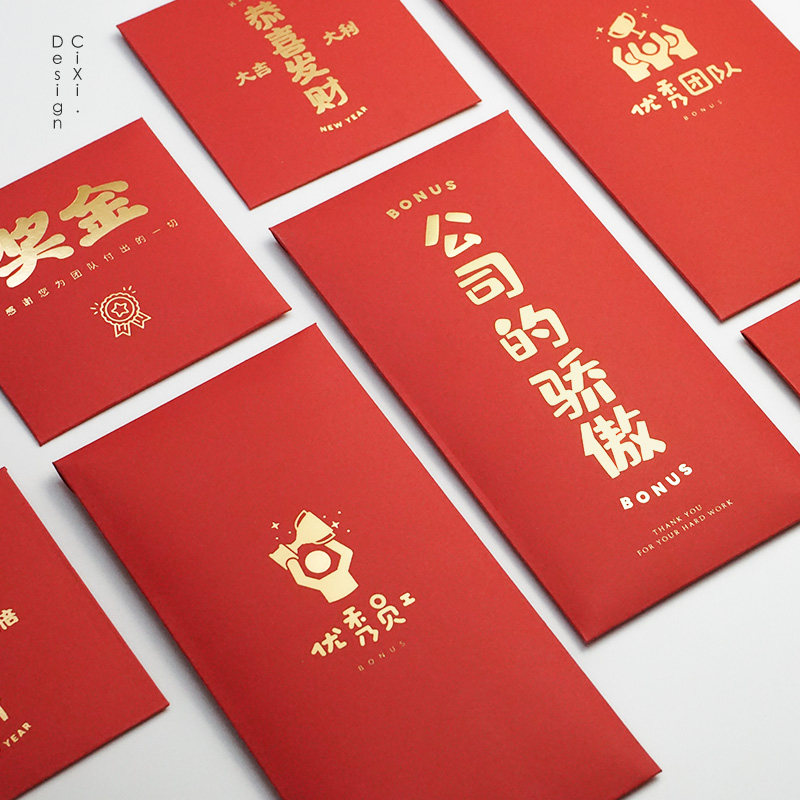新年公司奖金2026马年企业过节大红包年会定制奖励优秀员工利是封