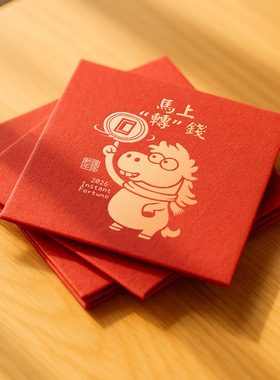 马上赚钱2026款马年春节红包袋卡通生肖马图案新年原创烫金利是封