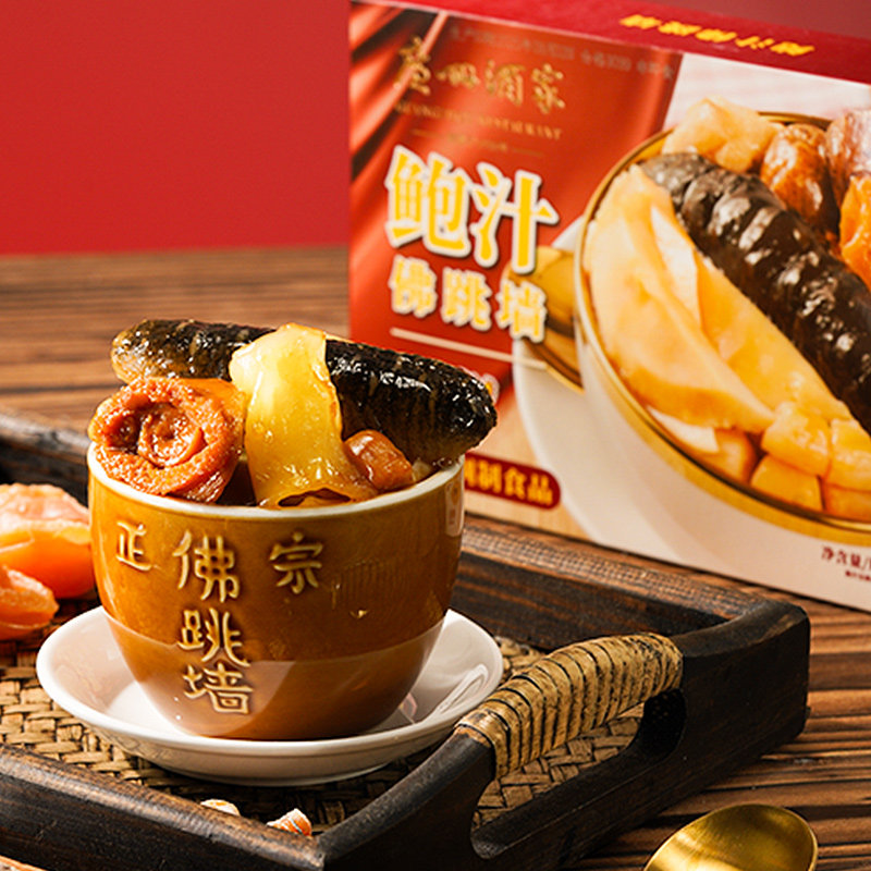 【好物体验专享】广州酒家鲍汁佛跳墙六人份盆菜加热即食快手菜,水产肉类/新鲜蔬果/熟食,鲍鱼,淘宝优惠券,粉丝福利购,淘宝优惠卷