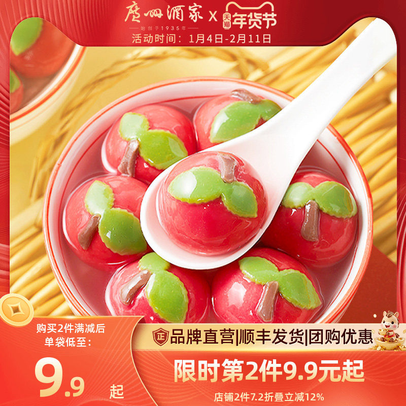 广州酒家苹安喜乐大黄米汤圆花生芝麻汤圆元宵糯米甜品加热即食,粮油调味/速食/干货/烘焙,汤圆/元宵,淘宝优惠券,粉丝福利购,淘宝优惠卷