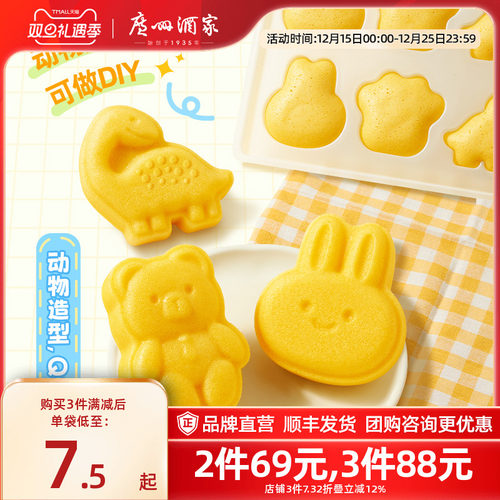 广州酒家广式点心小米糕桂花糕