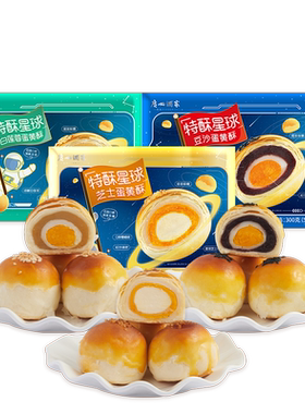 广州酒家蛋黄酥糕点礼盒下午茶