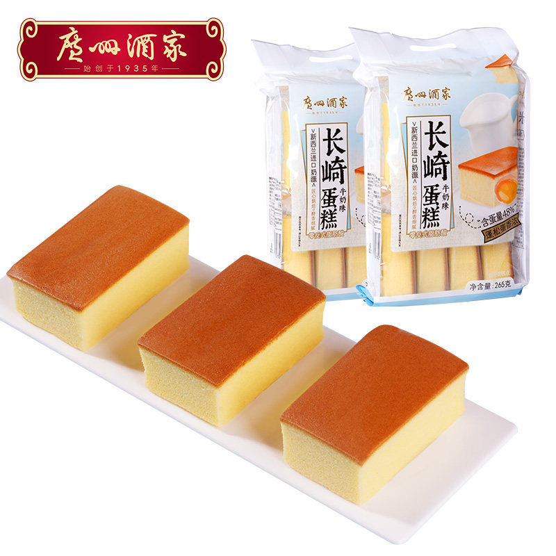 广州酒家长崎蛋糕牛奶味营养早餐下午茶点心零食充饥休闲面包
