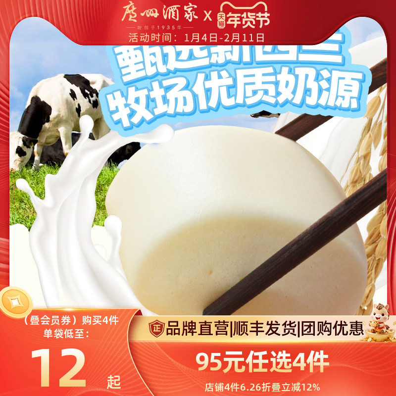 广州酒家香蕉包牛奶馒头小米糕包点早点加热即食儿童营养早餐速食,粮油调味/速食/干货/烘焙,儿童面点/包点,淘宝优惠券,粉丝福利购,淘宝优惠卷