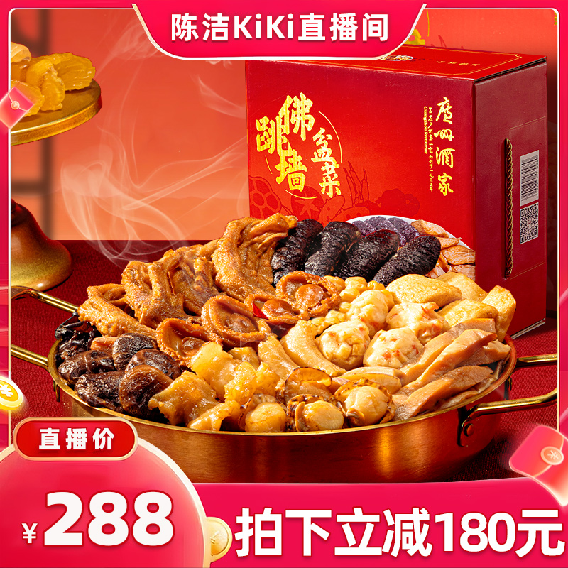 广州酒家佛跳墙盆菜包装礼盒