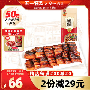 广州酒家金装腊肉袋装广式腊味秋之风节日送礼广东手信伴手礼