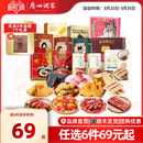 广州酒家蝴蝶红茶酥黄油曲奇腊肠任选广式 糕点饼干点心节日送礼