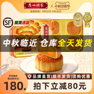 中秋節(jié)日團(tuán)圓送禮品禮物團(tuán)購 廣州酒家雙黃純白蓮蓉月餅禮盒廣式