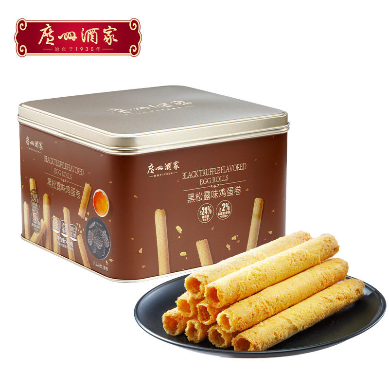【好物体验专享】广州酒家黑松露味鸡蛋卷礼盒零食点心酥饼干