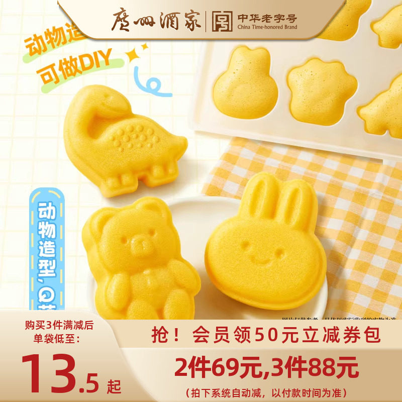 广州酒家小米糕马拉糕桂花糕云吞馒头广式早茶点心早餐半成品