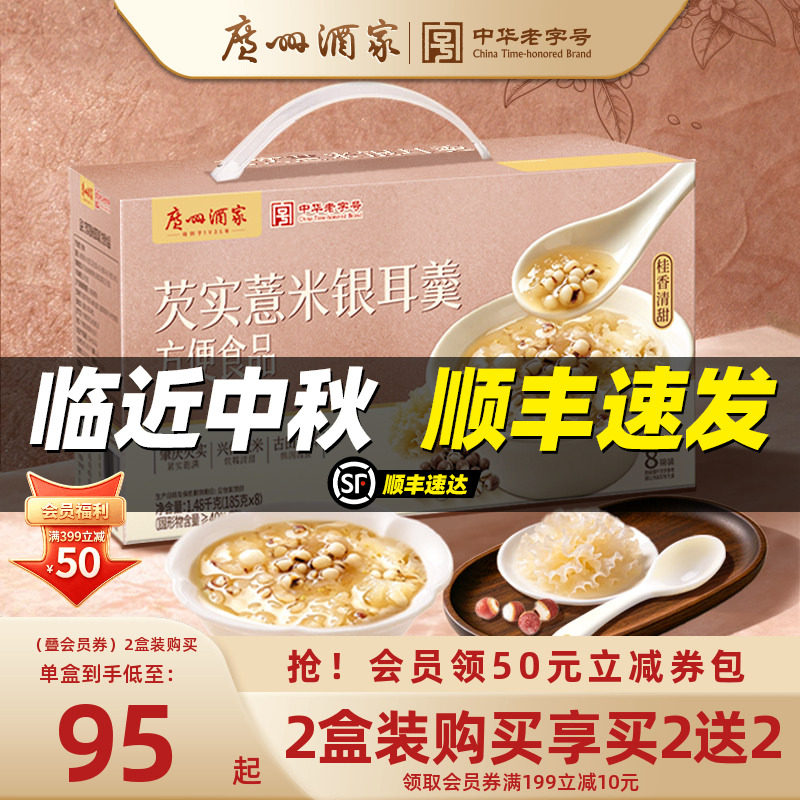 芡实薏米银耳羹马蹄莲子绿豆沙