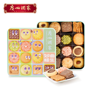 【好物体验】广州酒家妙曲横生什锦曲奇饼干罐装办公室休闲零美食