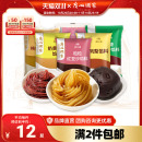 广州酒家馅料广式 月饼材料莲蓉馅红豆沙馅紫薯低糖糕点烘焙原料