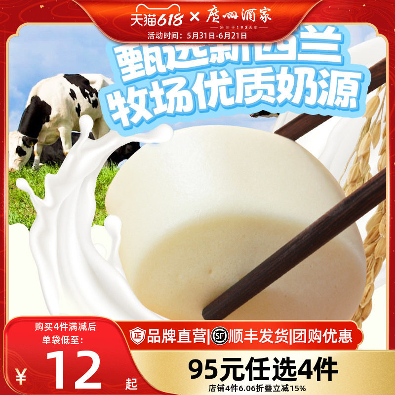 广州酒家香蕉包牛奶馒头小米糕包点早点加热即食儿童营养早餐速食