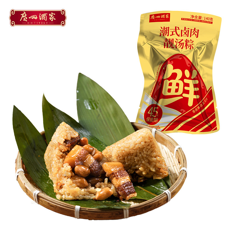 广州酒家粽子短保新鲜潮式卤肉靓汤粽老字号端午节日早餐点心速食