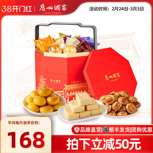 广州酒家步步高升食品礼盒鸡仔饼干曲奇零食年货点心糕点新年送礼