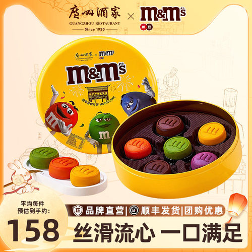 广州酒家mm豆纷享喜悦月饼礼盒