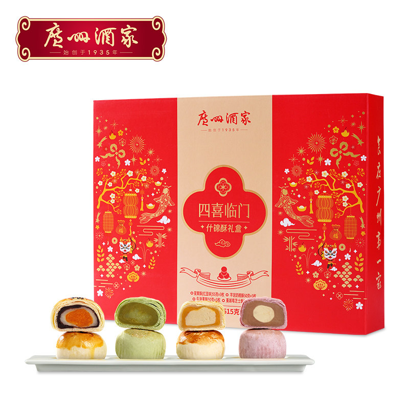 广州酒家四喜临门什锦酥年货喜饼礼盒蛋黄酥零食糕点心饼干送礼