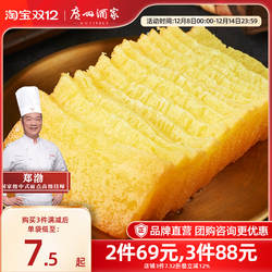 广州酒家黄金糕小米糕马拉糕云吞广式早茶点心利口福早餐半成品