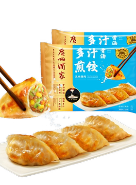 广州酒家广式早茶包点煎饺汤圆