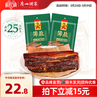 广州酒家薄盐五花腊肉煲仔饭腊味秋之风广东腊肉美味送礼手信团购