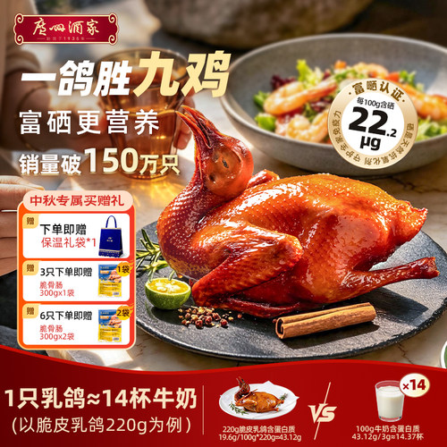 广州酒家正宗招牌烤乳鸽