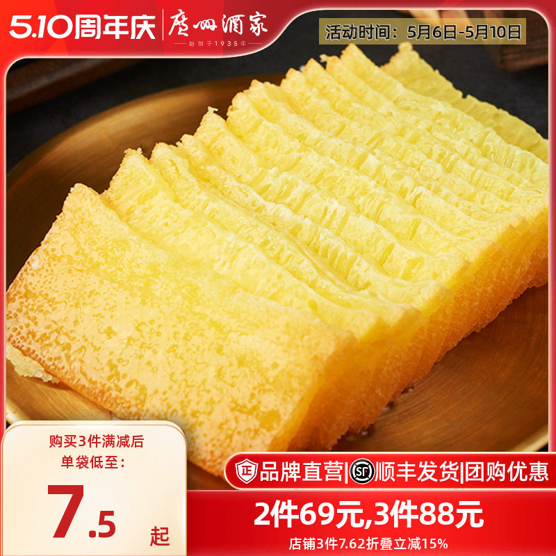 广州酒家黄金糕小米糕马拉糕云吞广式早茶点心利口福早餐半成品