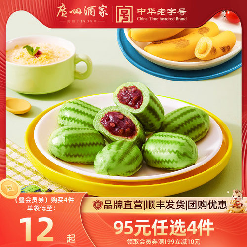 广州酒家儿童包点早餐牛奶馒头