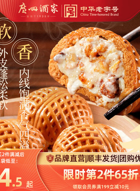 广州酒家核桃包流沙包广式早茶早点加热即食懒人早餐半成品港式