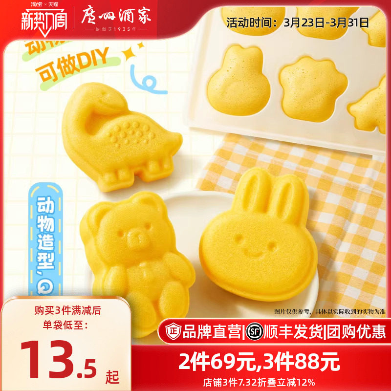 广州酒家小米糕马拉糕桂花糕云吞馒头广式早茶点心早餐半成品