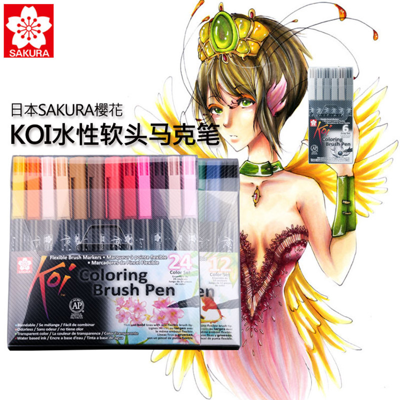 SAKURA樱花48色水性马克笔套装专业美术绘画24色水溶性马克笔儿童小学生漫画插画手绘上色毛笔美术生软头毛笔