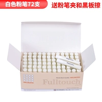 Белый мел, 72 шт