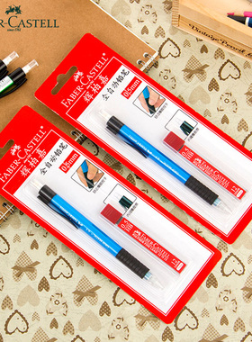 德国辉柏嘉1338全自动铅笔0.5mm 活动铅笔儿童小学生书写活动铅笔用自动笔绘图绘画学生按动自动笔勾线笔