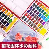 包邮 便携水粉颜料固体画笔本 36色48色透明水彩画颜料学生24色初学者手绘分装 德国辉柏嘉固体水彩颜料套装