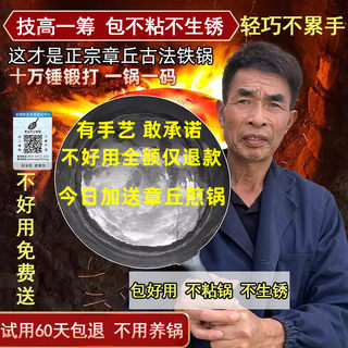 正宗章丘手工铁锅黑锅官方旗舰店老式家用炒菜锅不粘锅正品真手打