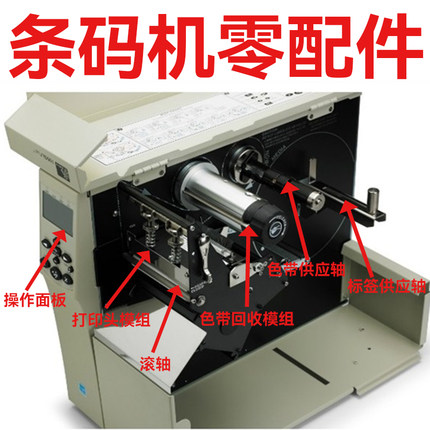 doao条码打印机配件链接 适用于 斑马/佐藤/汉印/东芝/TSC/科诚/立象