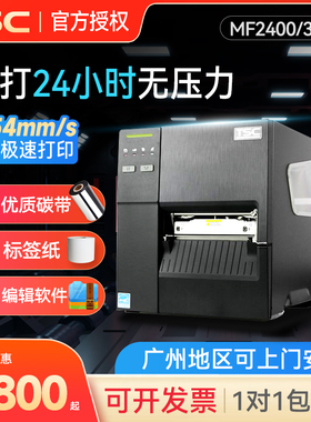 TSC MF2400/MA3400/MA3410p工业级标签打印机服装吊牌洗唛头固定资产票务 仓储 零售 稳定 告诉 免工具条码机