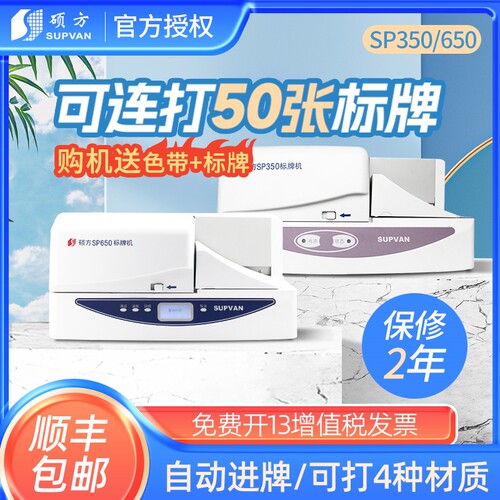 官方授权硕方可打4种材质
