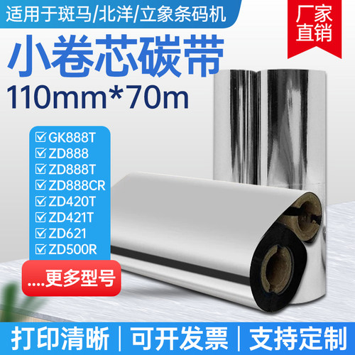 doao斑马gk888t/ArgoxOS-214