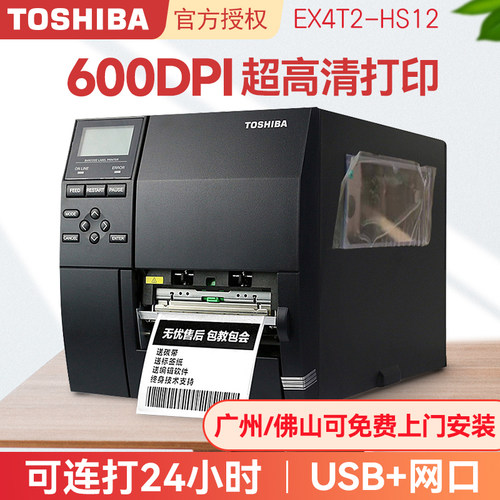 工业机标签机工业型标签条码机
