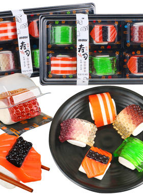 嘟嘟蚁日式刺身寿司软糖造型棉花糖果创意高颜值礼盒装生日礼物糖